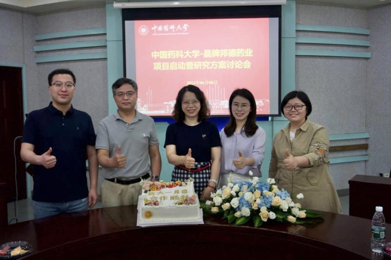 校企联手合作共赢|中国药科大学-晨牌邦德药业