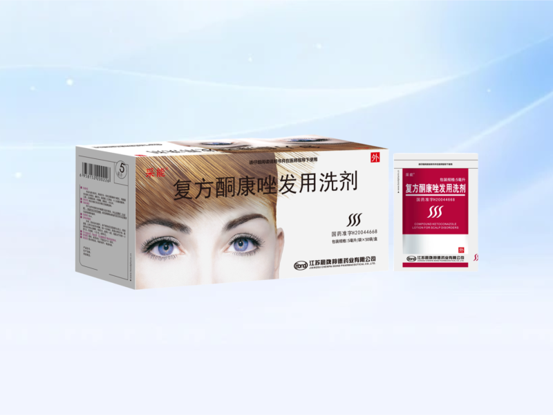 采能®复方酮康唑发用洗剂5mlx50袋