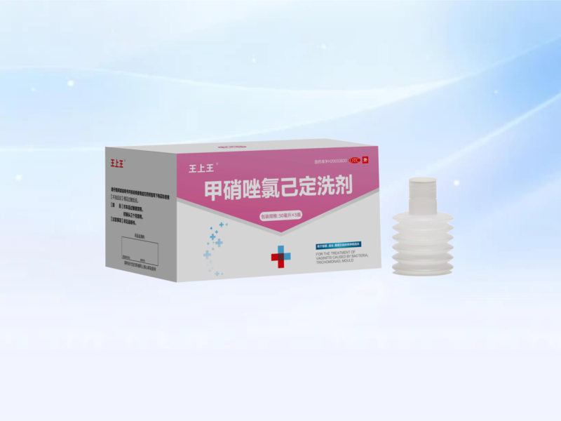 王上王®甲硝唑氯己定洗剂50mlx5瓶