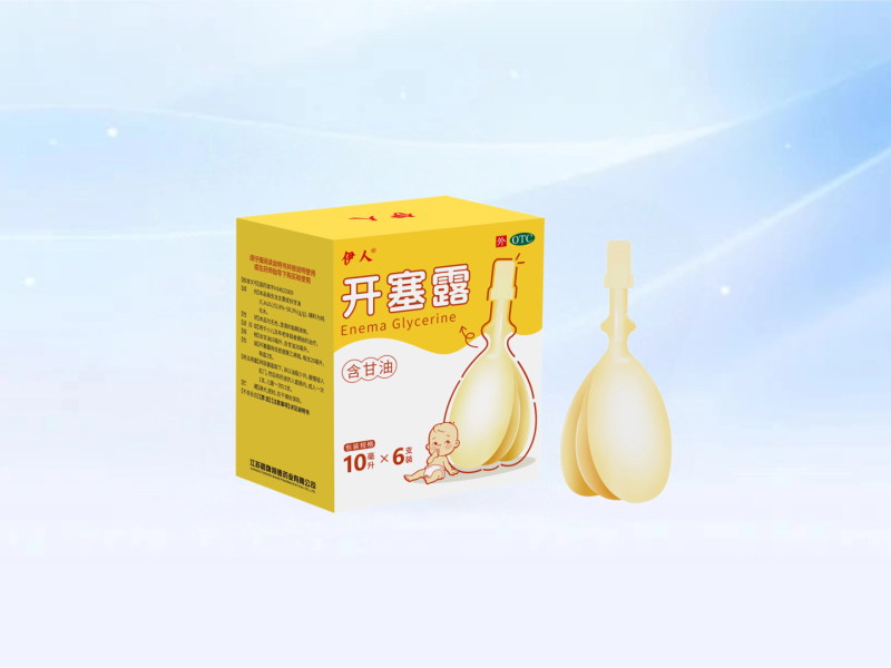 伊人®开塞露