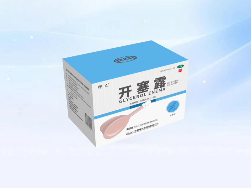 伊人®开塞露